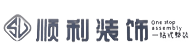 万荣县顺利装修公司