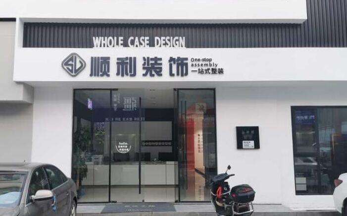 万荣县装修公司