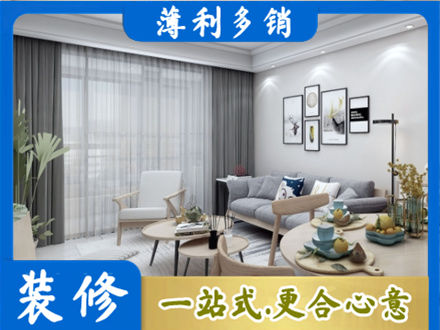 万荣县装修店