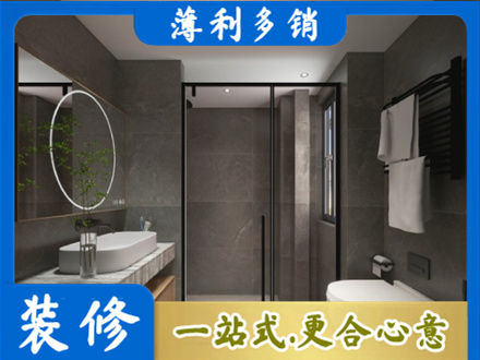 万荣县洗浴间装修